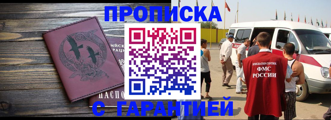 регистрация для дет. сада в Воркуте