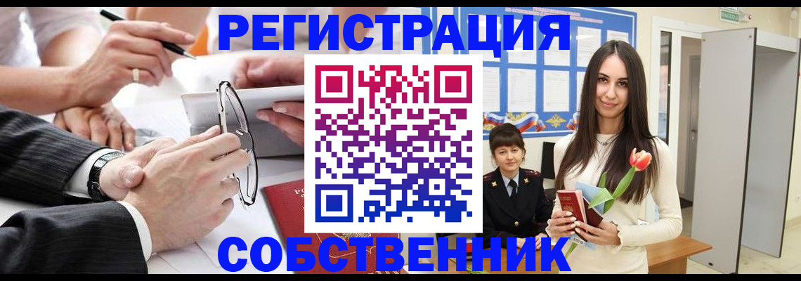 временная регистрация для школы в Воркуте