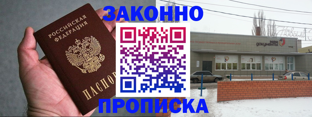 временная регистрация в квартире в Воркуте